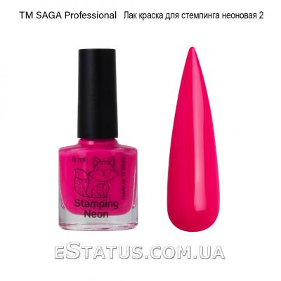 Лак фарба для стемпінгу Неонова рожева №002 Saga, 8мл