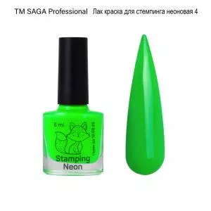 Лак краска для стемпинга Неоновая салатовая №004 Saga, 8мл