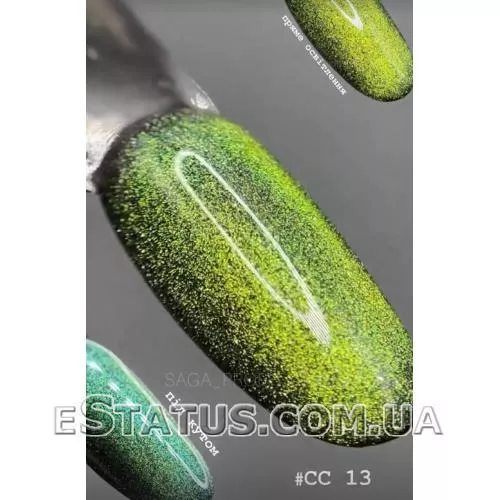 Гель-лак "Светоотражающий кошачий глаз хамелеон" Saga Fiery Cat Chameleon №13, 8 мл