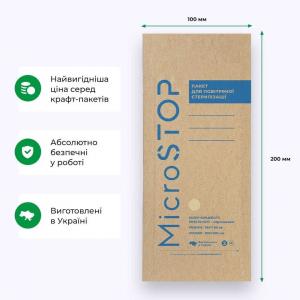Крафт пакети MicroSTOP (eco) для парової та повітряної стерилізації, 100х200 мм, 100 шт.
