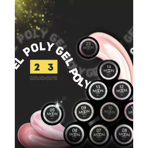 MOON FULL Poly Gel (полигель для наращивания ногтей)